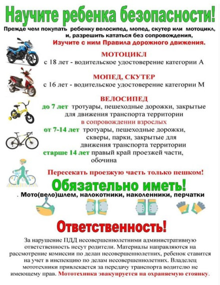 ОТДЕЛ ГОСАВТОИНСПЕКЦИИ МО МВД РОССИИ «ПУГАЧЕВСКИЙ» НАПОМИНАЕТ!!!.