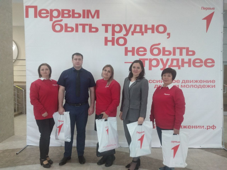 Слет председателей первичных отделений организации детей и молодежи «Движение первых».